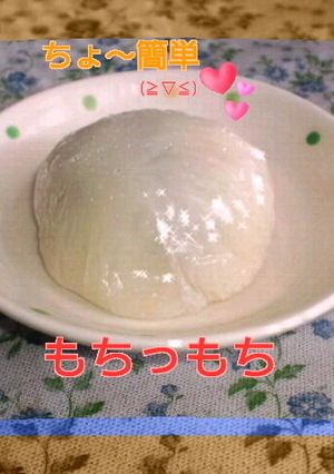 レンジで４０秒！！切り餅de簡単大福-レシピのメイン写真