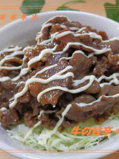 牛肉の甘辛*男子丼-レシピのメイン写真