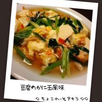 基本からアレンジまで！思わずつくりたくなる「かに玉 シメジ