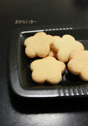袋で簡単、おからくっきー-レシピのメイン写真