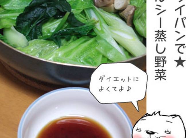 蒸し 野菜 トップ フライパン ダイエット