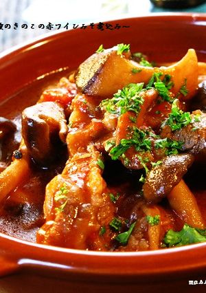 ■牛肉と3種のきのこの赤ワインみそ煮込み-レシピのメイン写真