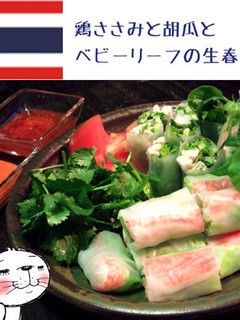 鶏ささみと胡瓜とベビーリーフの生春巻き-レシピのメイン写真