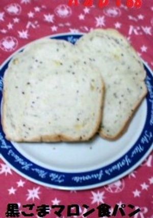 HBで簡単☆黒ごまマロン食パン-レシピのメイン写真