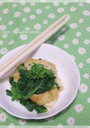 おつまみに最高☆菜の花の和え物-レシピのメイン写真