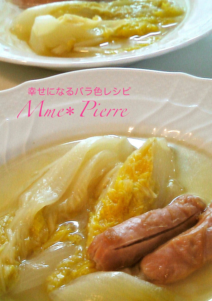 アツアツ！白菜とソーセージのポトフ-レシピのメイン写真