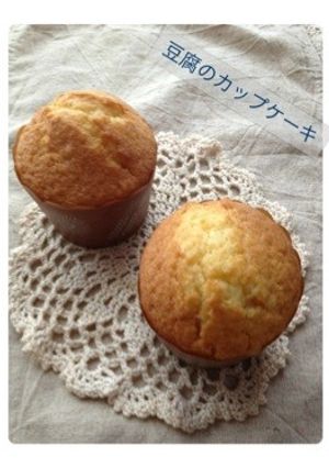**豆腐のカップケーキ**-レシピのメイン写真