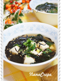 ひじきの中華スープ-レシピのメイン写真