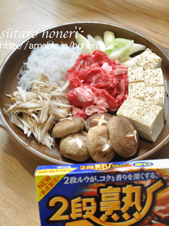すき焼きカレー鍋(隠し味に豆豉ジャン)-レシピのメイン写真
