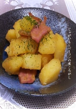 じゃがいもとベーコンの煮ころがし-レシピのメイン写真