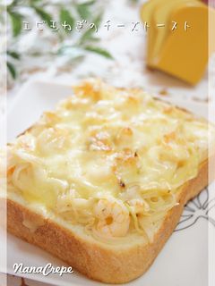 エビ玉ねぎのチーズトースト-レシピのメイン写真