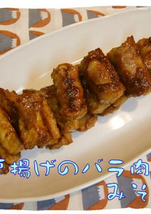 厚揚げの豚バラ肉巻き　味噌風味♪-レシピのメイン写真