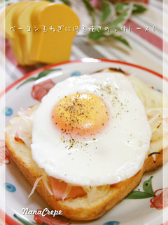 ベーコン玉ねぎに目玉焼きのっけトースト-レシピのメイン写真