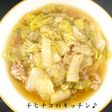 トロ~リ白菜あんかけ♪