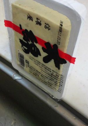 超簡単！豆腐の水切り-レシピのメイン写真