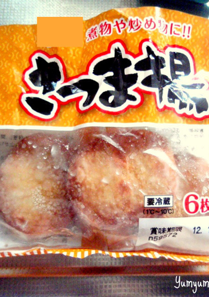 さつま揚げの冷凍保存-レシピのメイン写真