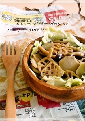 蒸し焼き☆里芋と蓮根の照り焼き-レシピのメイン写真
