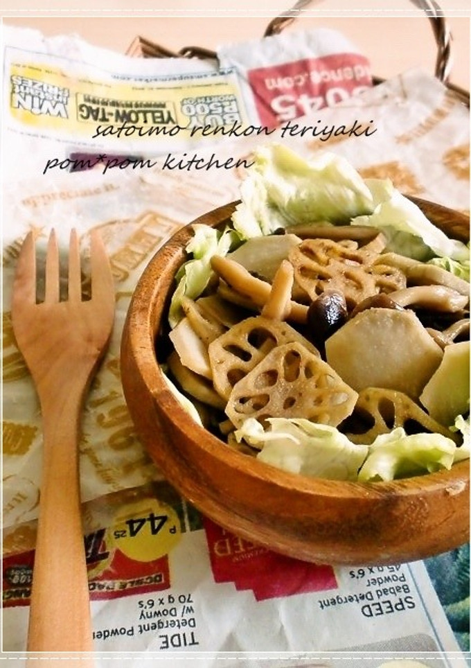 蒸し焼き☆里芋と蓮根の照り焼き-レシピのメイン写真