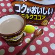 ぷるんぷるん☆=ココアプリンゼリー
