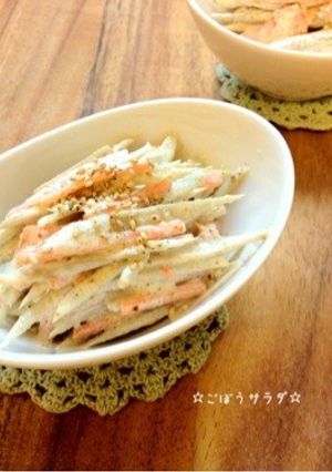 ☆ごぼうサラダ☆-レシピのメイン写真