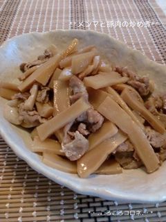 メンマと豚肉の炒め煮♪-レシピのメイン写真