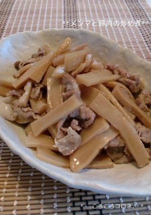 メンマと豚肉の炒め煮♪-レシピのメイン写真