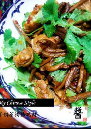茶樹菇と鶏肉炒め（干鍋茶樹菇鶏肉）-レシピのメイン写真