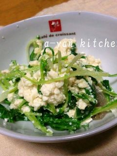 シャキシャキ水菜の白和え★-レシピのメイン写真