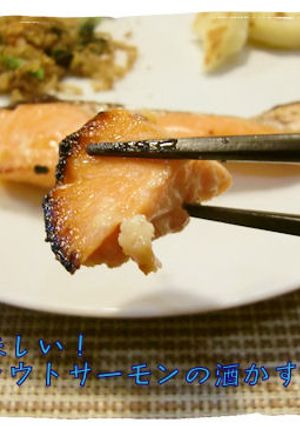 オーブンで焼く♪サーモンの酒粕漬け焼き-レシピのメイン写真