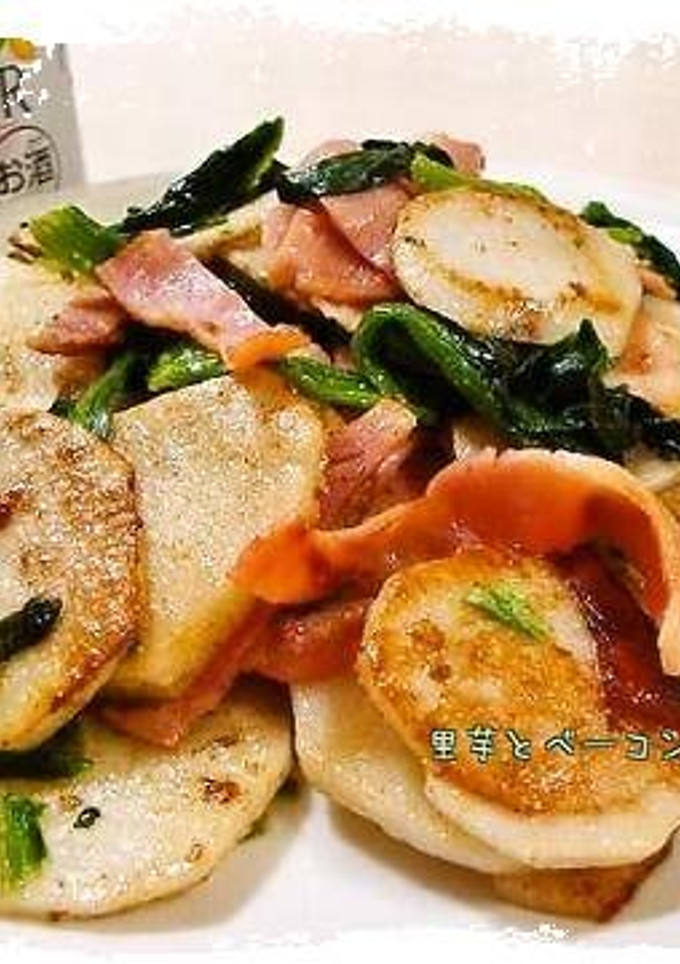 かんたん里芋とベーコンの炒め物*-レシピのメイン写真