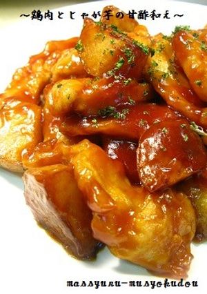 ■柔らかい!鶏むね&じゃが芋の甘酢和え■-レシピのメイン写真