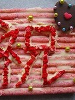 つぶいちごポッキーで『祝』デコ-レシピのメイン写真