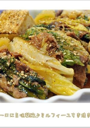 ☆一口に旨味凝縮♪ミルフィーユすき焼き☆-レシピのメイン写真