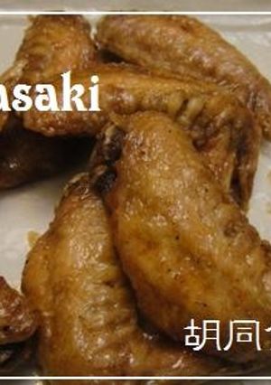 超簡単☆名古屋風手羽先☆-レシピのメイン写真