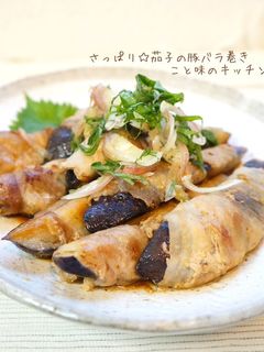さっぱり☆茄子の豚バラ巻き-レシピのメイン写真