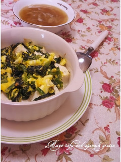 豆腐とほうれん草のマヨグラタン-レシピのメイン写真