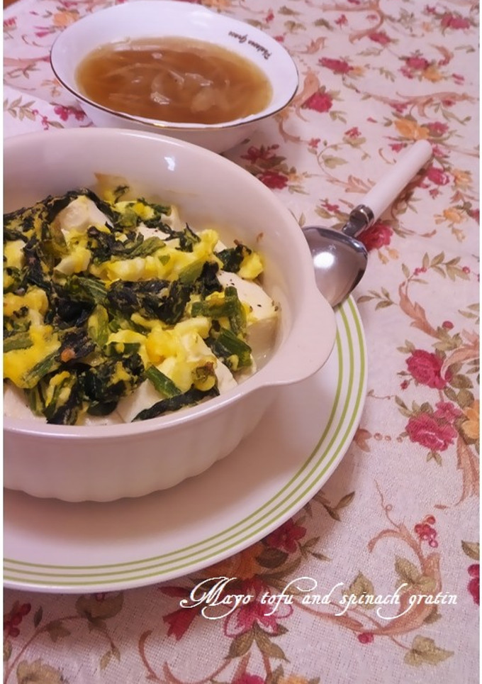 豆腐とほうれん草のマヨグラタン-レシピのメイン写真