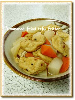 がんもと野菜の煮物-レシピのメイン写真