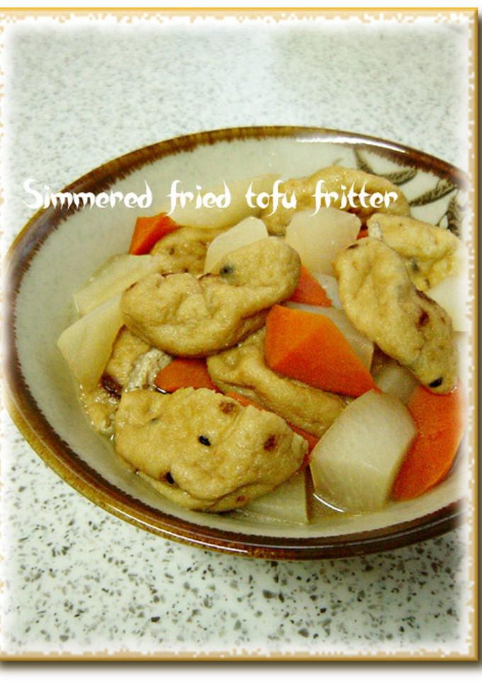 がんもと野菜の煮物-レシピのメイン写真