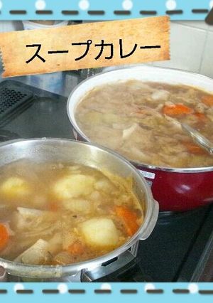 じっくりスープカレー(´ﾟДﾟ｀)!!-レシピのメイン写真