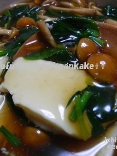 湯豆腐に☆なめことほうれん草あんかけ-レシピのメイン写真