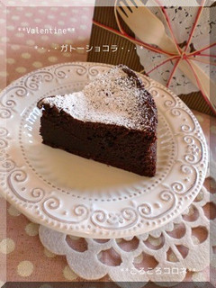 バレンタイン☆濃厚ガトーショコラ-レシピのメイン写真