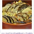 ☆ソースは下に♪重ね野菜のオーブン焼き☆