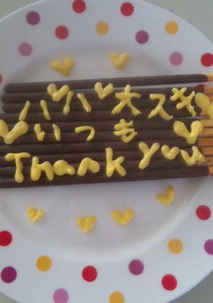 大好きなパパへバレンタイン-レシピのメイン写真