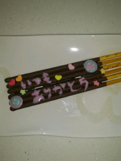 息子が一生懸命作ったデコポッキー(V)o-レシピのメイン写真
