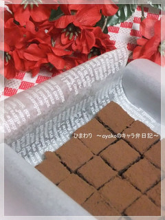 めっちゃ簡単☆おうちで生チョコ-レシピのメイン写真