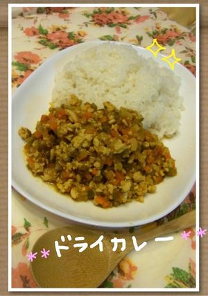簡単ドライカレー♡-レシピのメイン写真