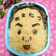 キャラ弁☆気象予報士 あまたつ~♡