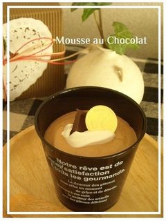 チョコレートムース♪-レシピのメイン写真
