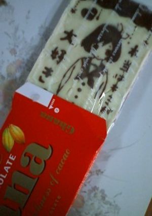 バレンタインに！ツンデレチョコレート-レシピのメイン写真